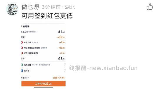 安利火桶 冬天了该买火桶了宝宝们/更 可用签到红包更低 - 线报酷