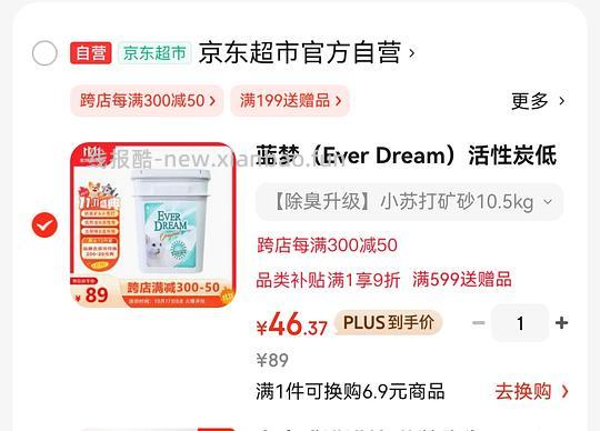 蓝梦猫砂，10.5㎏，46💰 - 线报酷