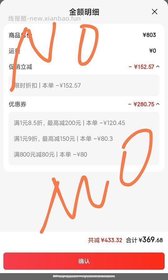 京东优衣库超好价41折！！！ - 线报酷