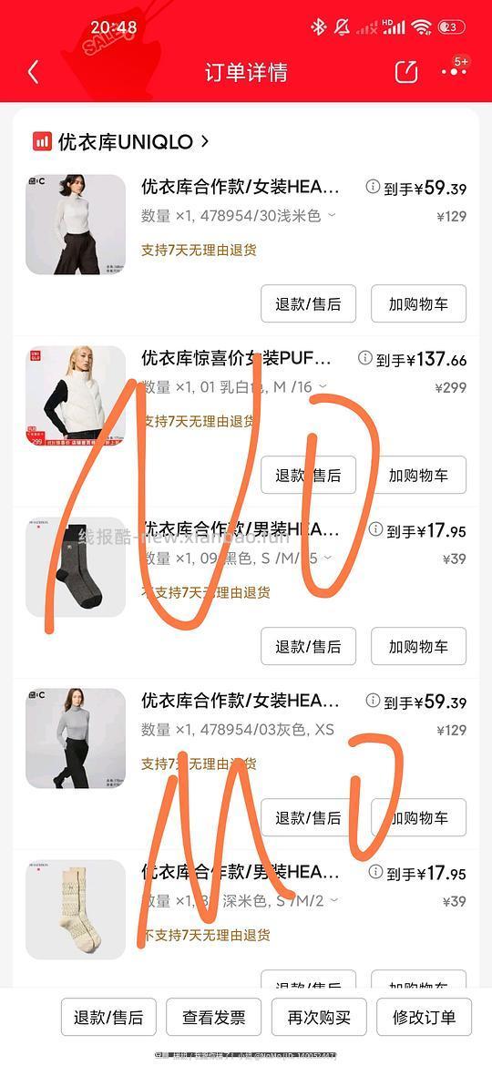 京东优衣库超好价41折！！！ - 线报酷