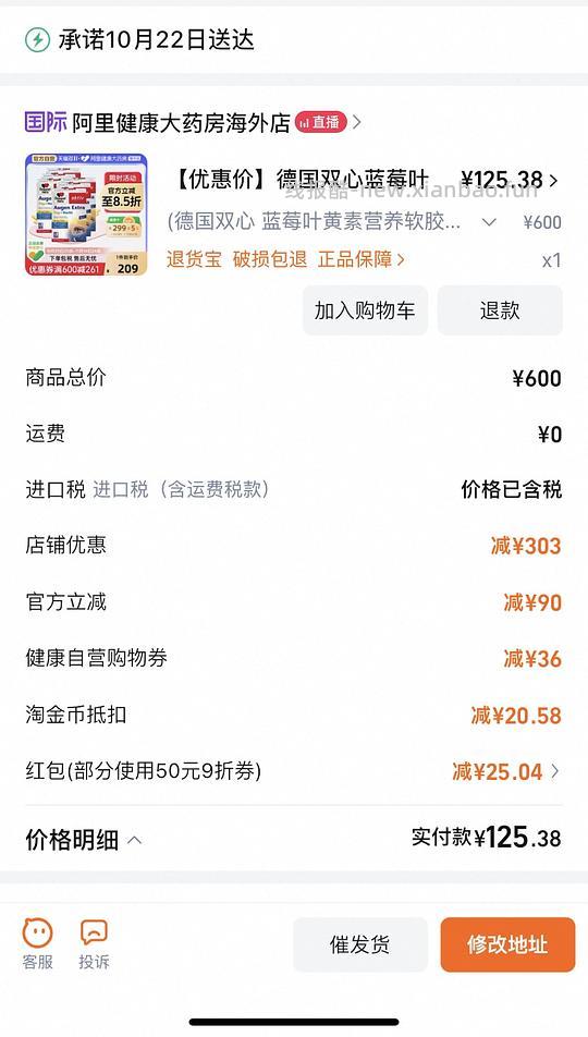 好价的海露和叶黄素（🚗全走）楼里有姐妹提供海露新作业 - 线报酷