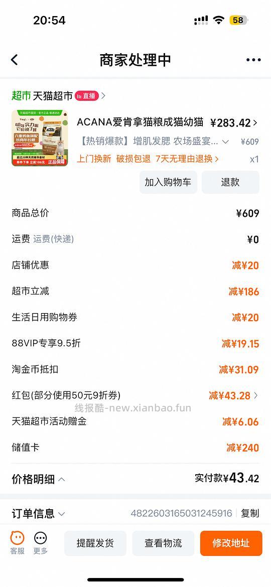 傻瓜车爱肯拿5.4kg243 需88vip - 线报酷