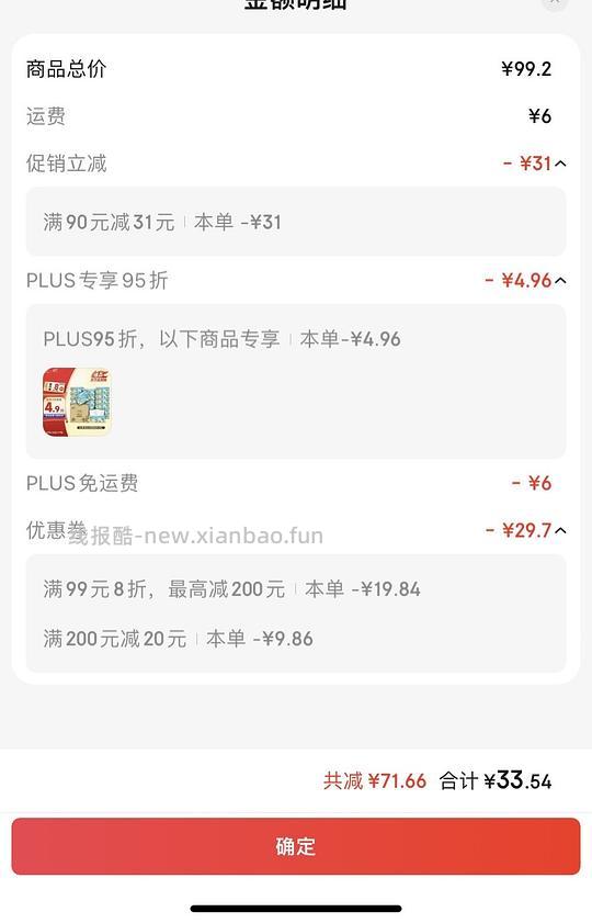 清风丝柔抽纸低于1元一包 - 线报酷