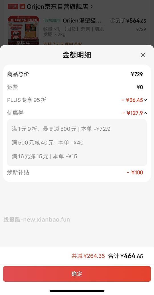 渴望鸡豪车420买7.2kg，有效期26.12 - 线报酷