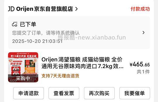 渴望鸡豪车 7.2kg 420左右 效期到26年12月 - 线报酷