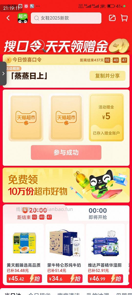 5猫超卡 - 线报酷