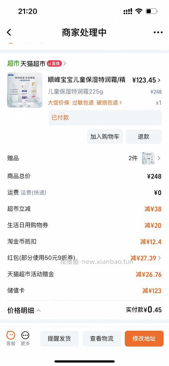 🚗暂走变价,母婴顺峰宝宝最低114 - 线报酷 🚗暂走变价,母婴顺峰宝宝最低114 - 线报酷