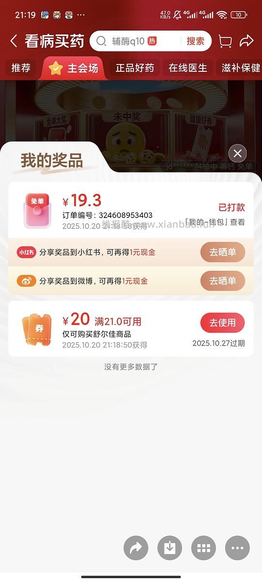 超好价！超亚暖宝宝50贴到手3元（很可能回）（可反薅看最新评论页） - 线报酷