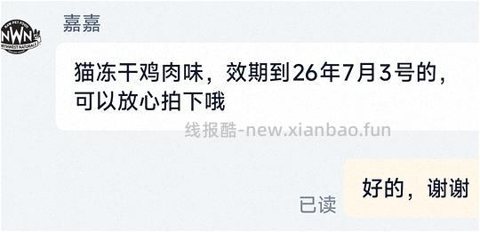 大西北鸡肉主食冻干162 - 线报酷