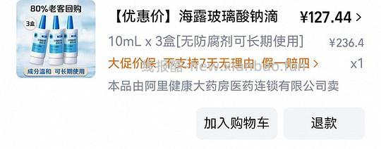 好价的海露和叶黄素（🚗全走）楼里有姐妹提供海露新作业 - 线报酷