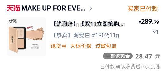 玫珂菲粉饼正装+替换装221r+ - 线报酷