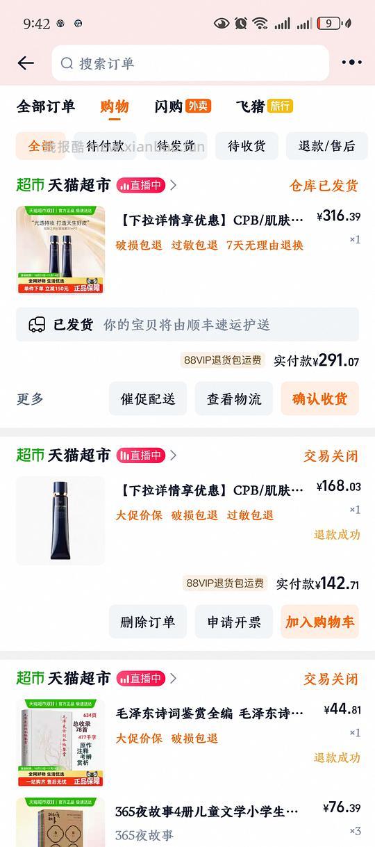 cpb隔离好价161左右 - 线报酷