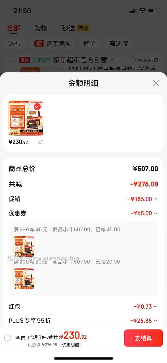 百利无谷鸡，简单车227，加一袋百利幼，可以送PLUS会员 - 线报酷