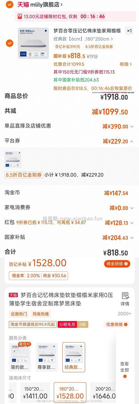 梦百合0压床垫舒梦6cm 800左右 - 线报酷