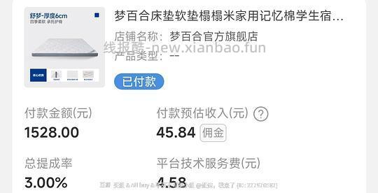 梦百合0压床垫舒梦6cm 800左右 - 线报酷