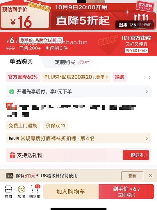 都市丽人秋裤6块多（多地无货🚬） - 线报酷