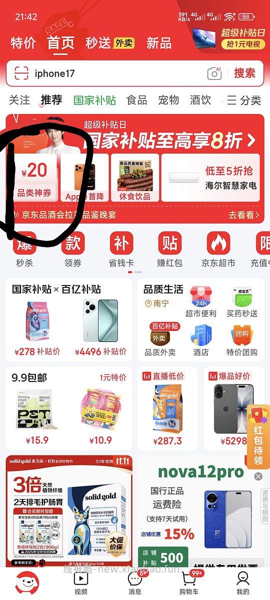 车走 素力高猫粮2包12磅+4包猫砂+50克鱼油＝405 - 线报酷