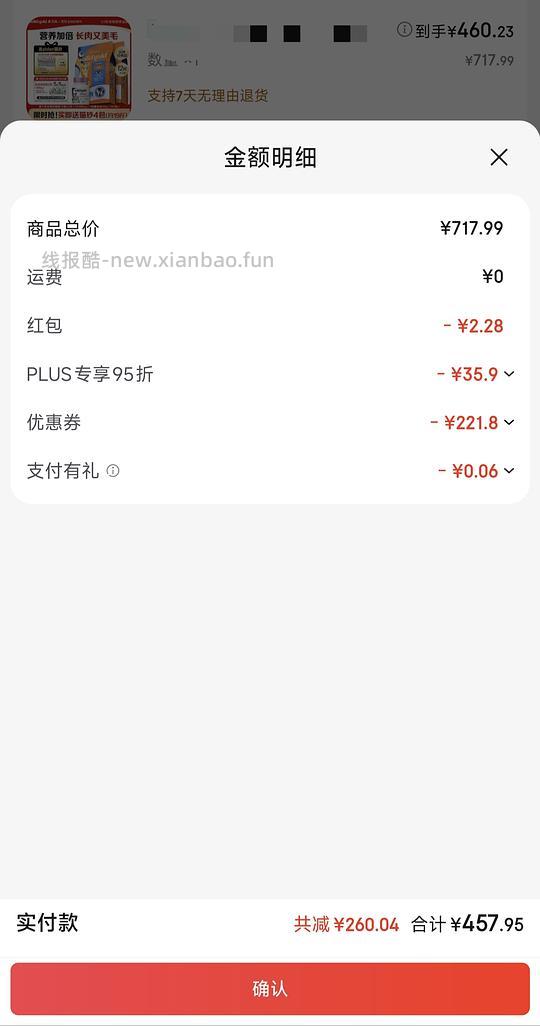 车走 素力高猫粮2包12磅+4包猫砂+50克鱼油＝405 - 线报酷