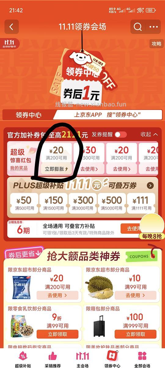 车走 素力高猫粮2包12磅+4包猫砂+50克鱼油＝405 - 线报酷