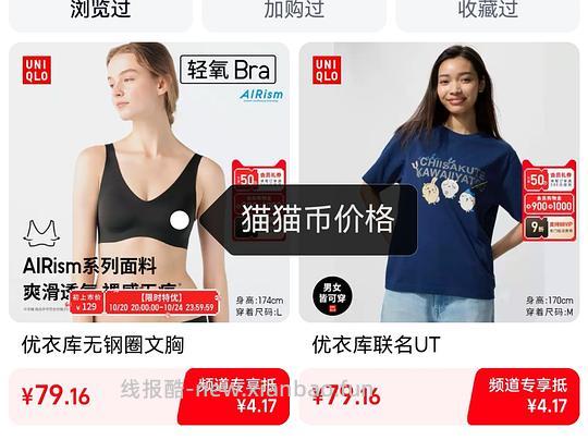 淘宝天猫比较小技巧 - 线报酷