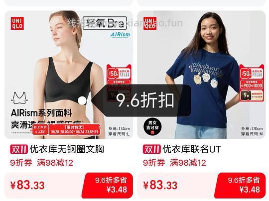 淘宝天猫比较小技巧 - 线报酷