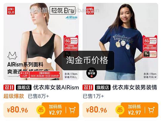 淘宝天猫比较小技巧 - 线报酷