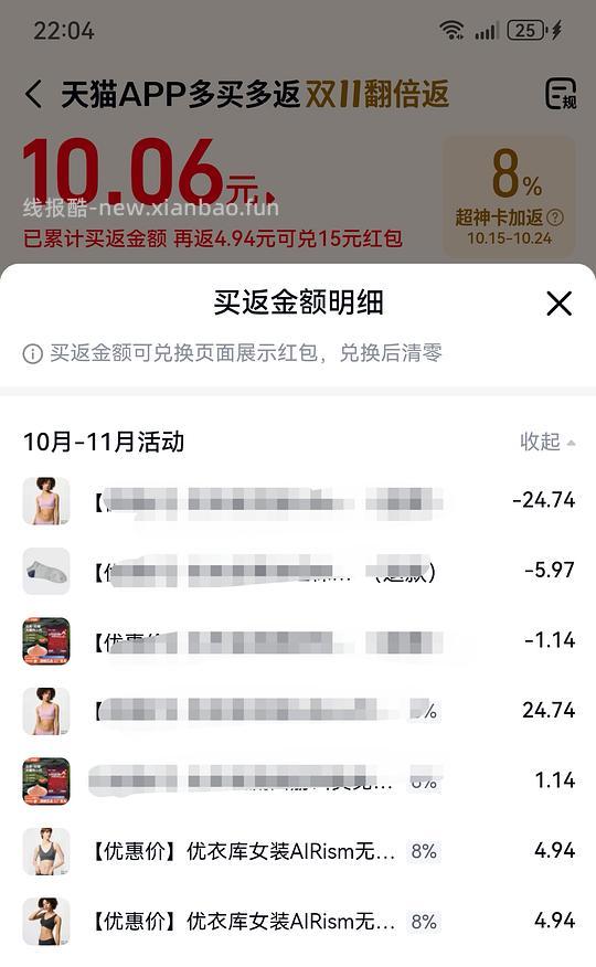 淘宝天猫比较小技巧 - 线报酷
