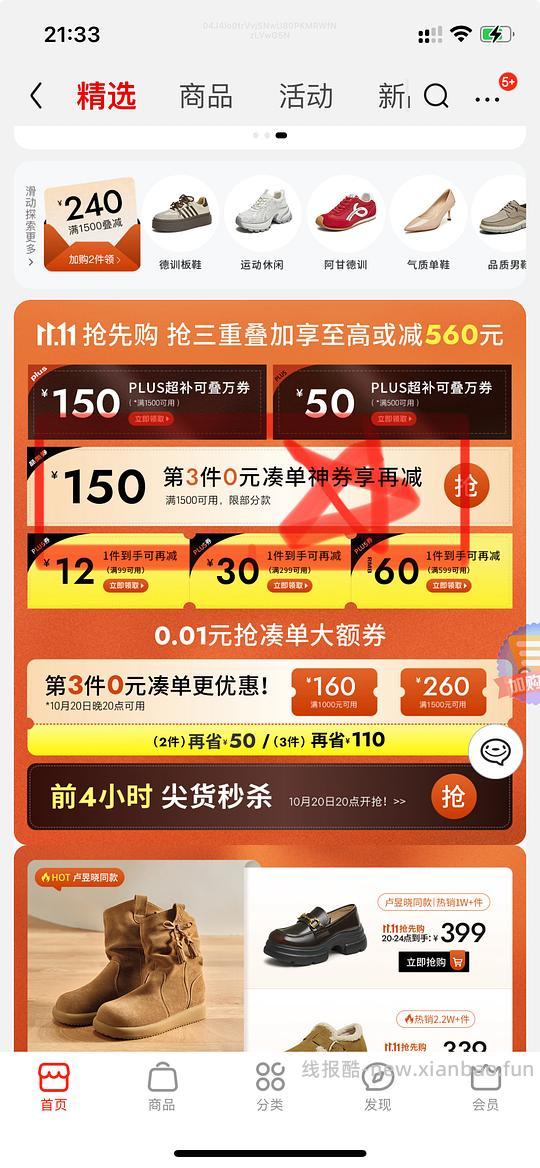 TaTa超模玛丽珍 买三免一。平均80一双，要plus九折 - 线报酷