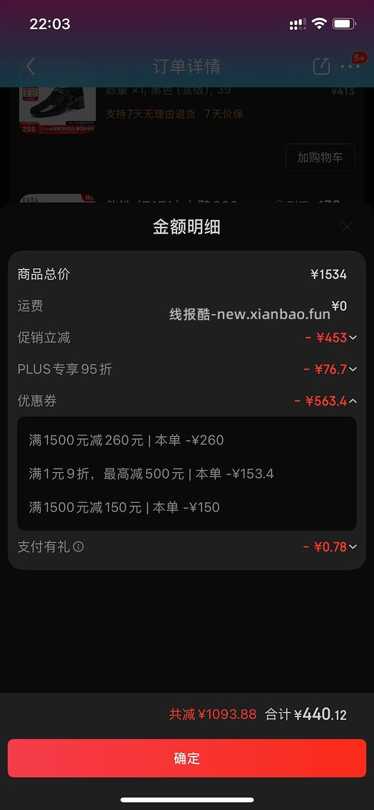 TaTa超模玛丽珍 买三免一。平均80一双，要plus九折 - 线报酷