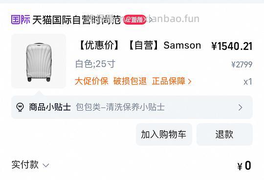 新秀丽贝壳行李箱 & ito行李箱（顺便求问哪个更好） - 线报酷