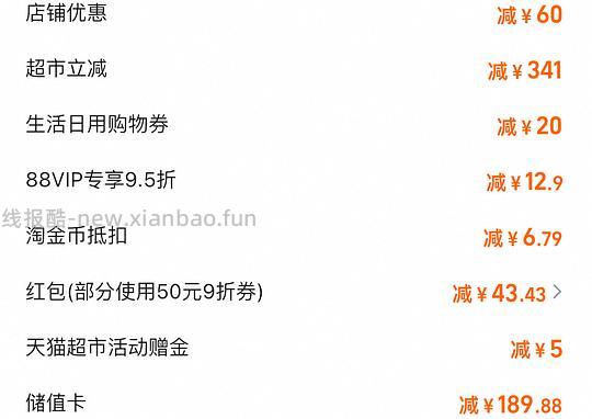 好价百利生鲜最低174，车随时走 - 线报酷