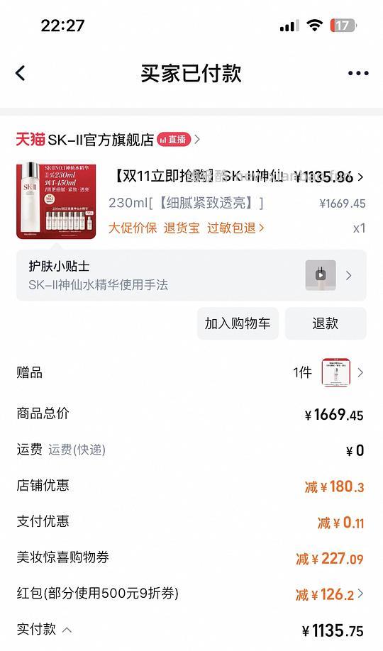 sk2神仙水好价 1065 450ml - 线报酷