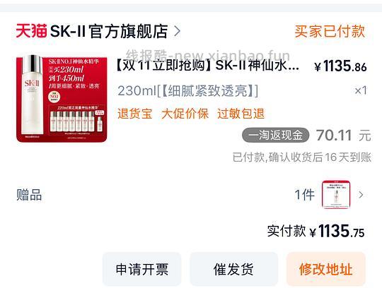 sk2神仙水好价 1065 450ml - 线报酷