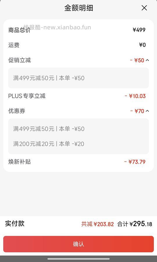 小佩喂食器可视版338-40返卡-云闪付8折-返利，可以做到200出头 - 线报酷