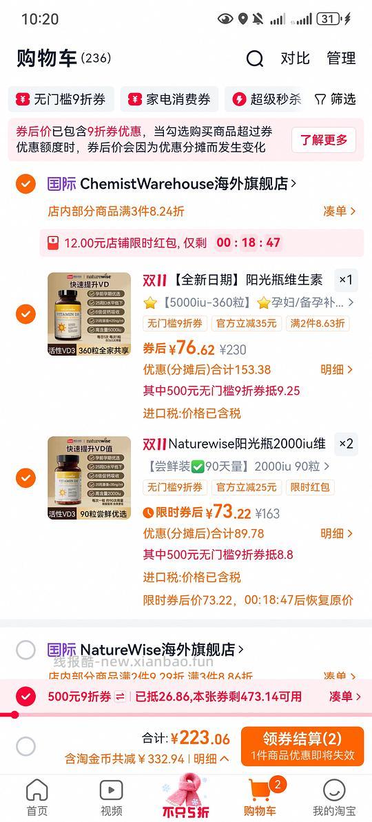 阳光瓶73要大量淘金币（5000iu） - 线报酷