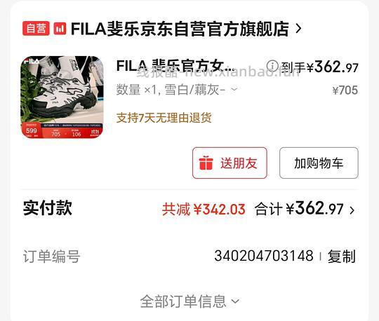 不知道是不是独轮的斐乐黑白蕨草362r - 线报酷