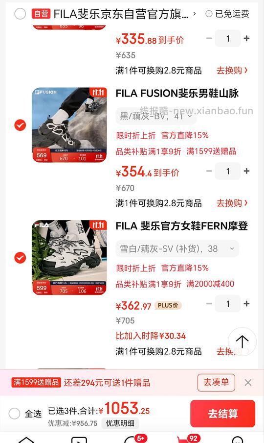 不知道是不是独轮的斐乐黑白蕨草362r - 线报酷