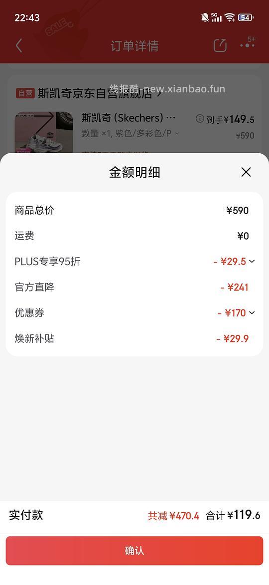 简单作业 京东斯凯奇奶茶熊到手120 不含返利（疑似只有部分号有...） - 线报酷