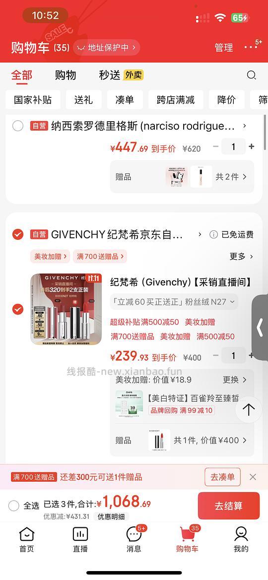 纪梵希口红两只到手大概230 - 线报酷