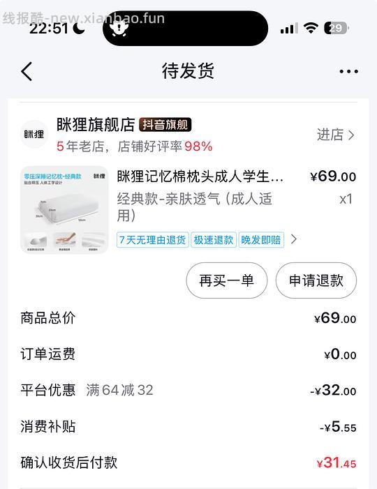 眯狸枕头经典款31r（刷券） - 线报酷