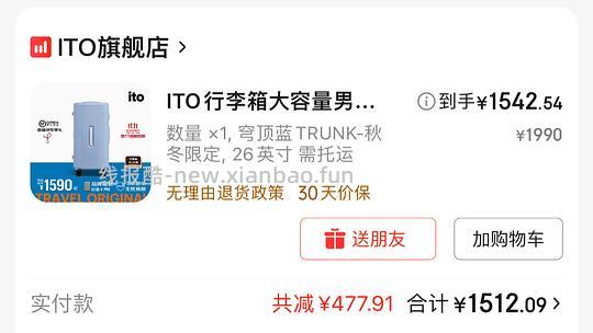 新秀丽贝壳行李箱 & ito行李箱（顺便求问哪个更好） - 线报酷