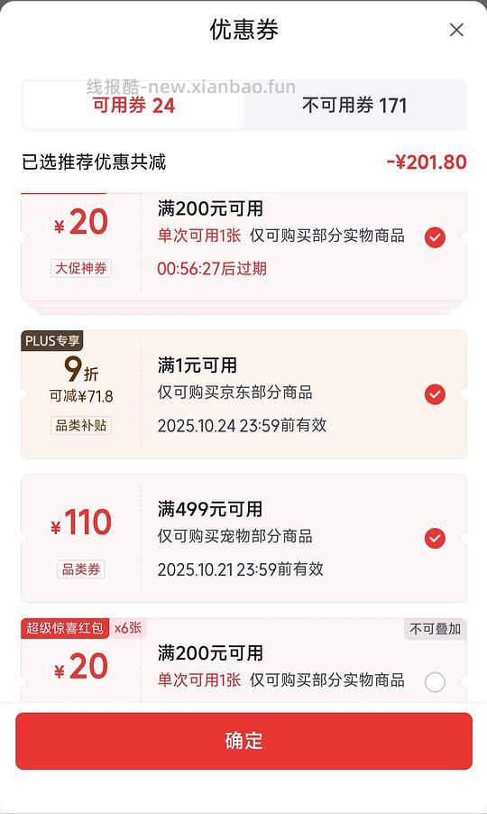 车走 素力高猫粮2包12磅+4包猫砂+50克鱼油＝405 - 线报酷