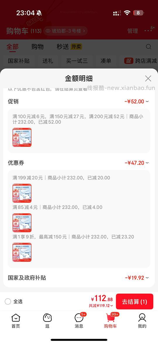 强生安视优润眸 双周抛6片超级好价 23.3一盒 有姐妹做到20以下 - 线报酷