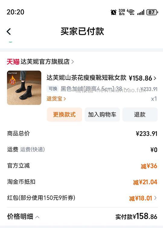 达芙妮短靴158入 - 线报酷