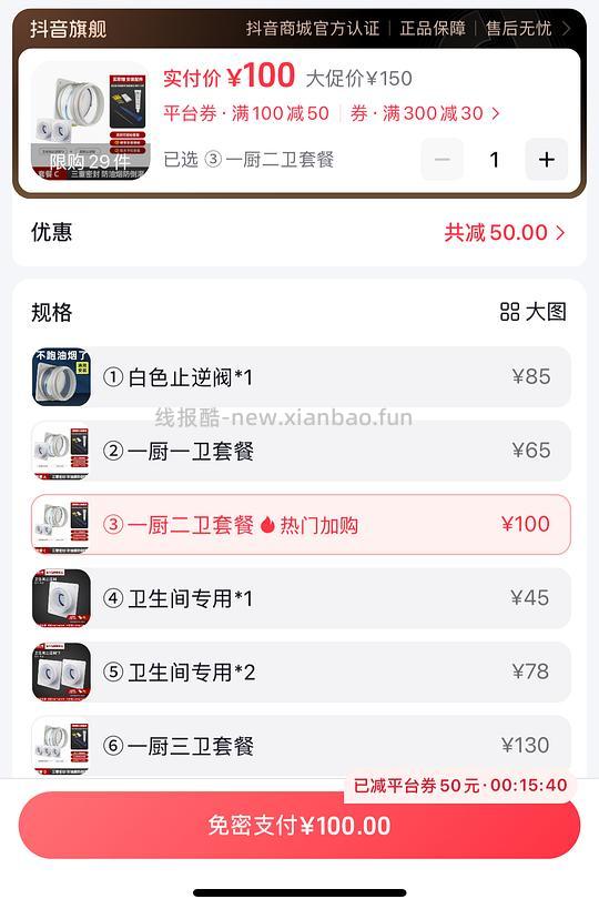 装修人刷券买好价潜水艇地漏 - 线报酷