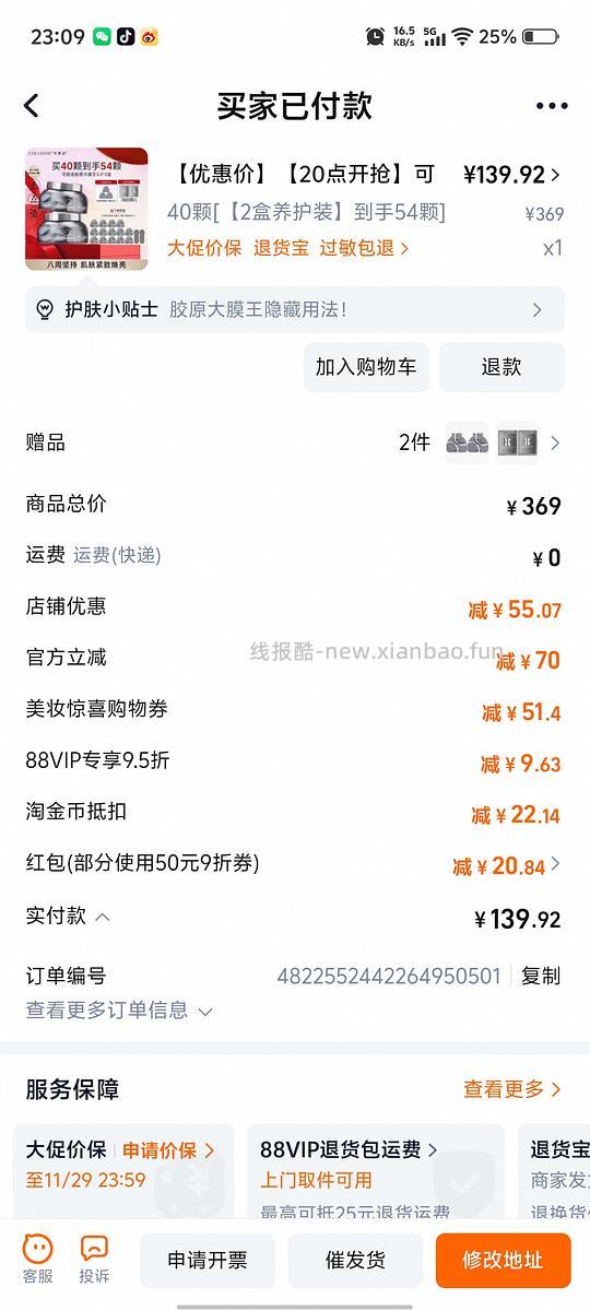 🚗半走 淘金币抵扣少了20  现1.8r/颗也算好价  超超超超好价可丽金大膜王1.5r/颗 共59颗 - 线报酷