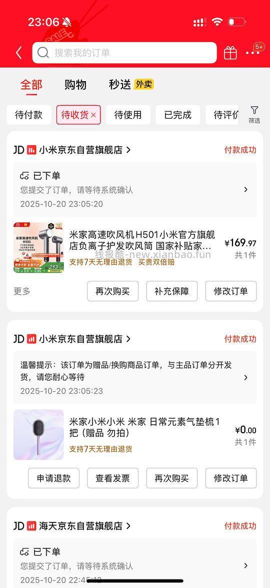 应该算是小米吹风机h501好价 - 线报酷