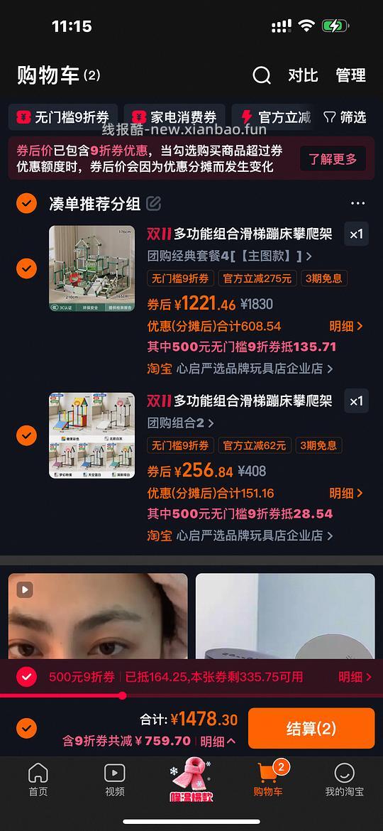 母婴 攀爬架 - 线报酷