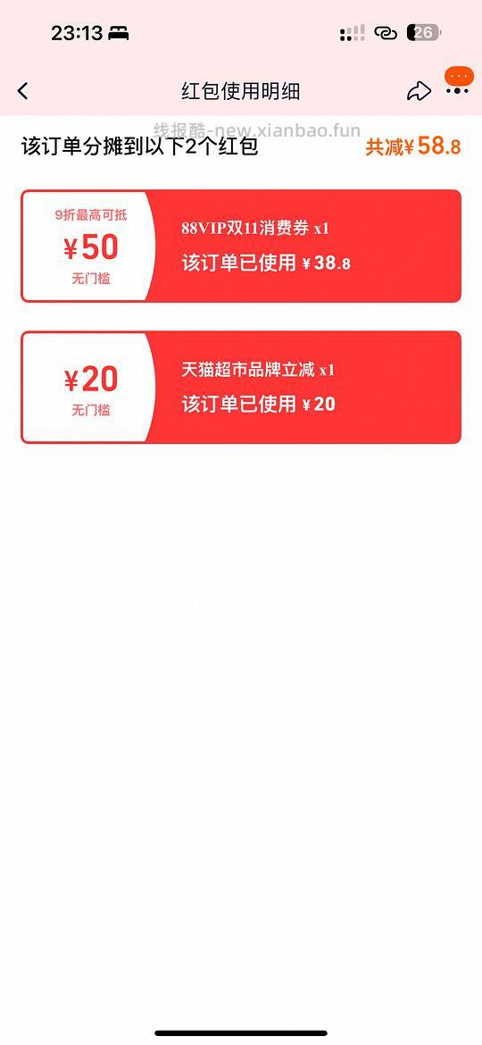 Cpb隔离双支329，不用凑单 - 线报酷