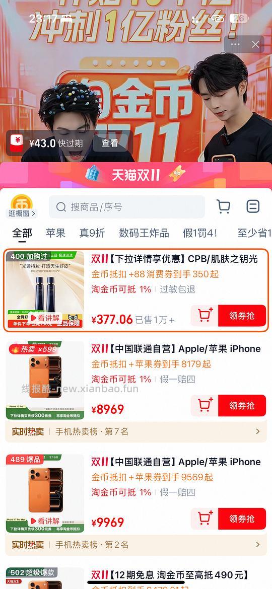 Cpb隔离双支329，不用凑单 - 线报酷